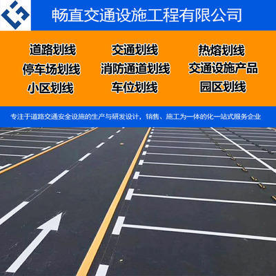 上海道路画线 五分钟速干 奉贤划线施工